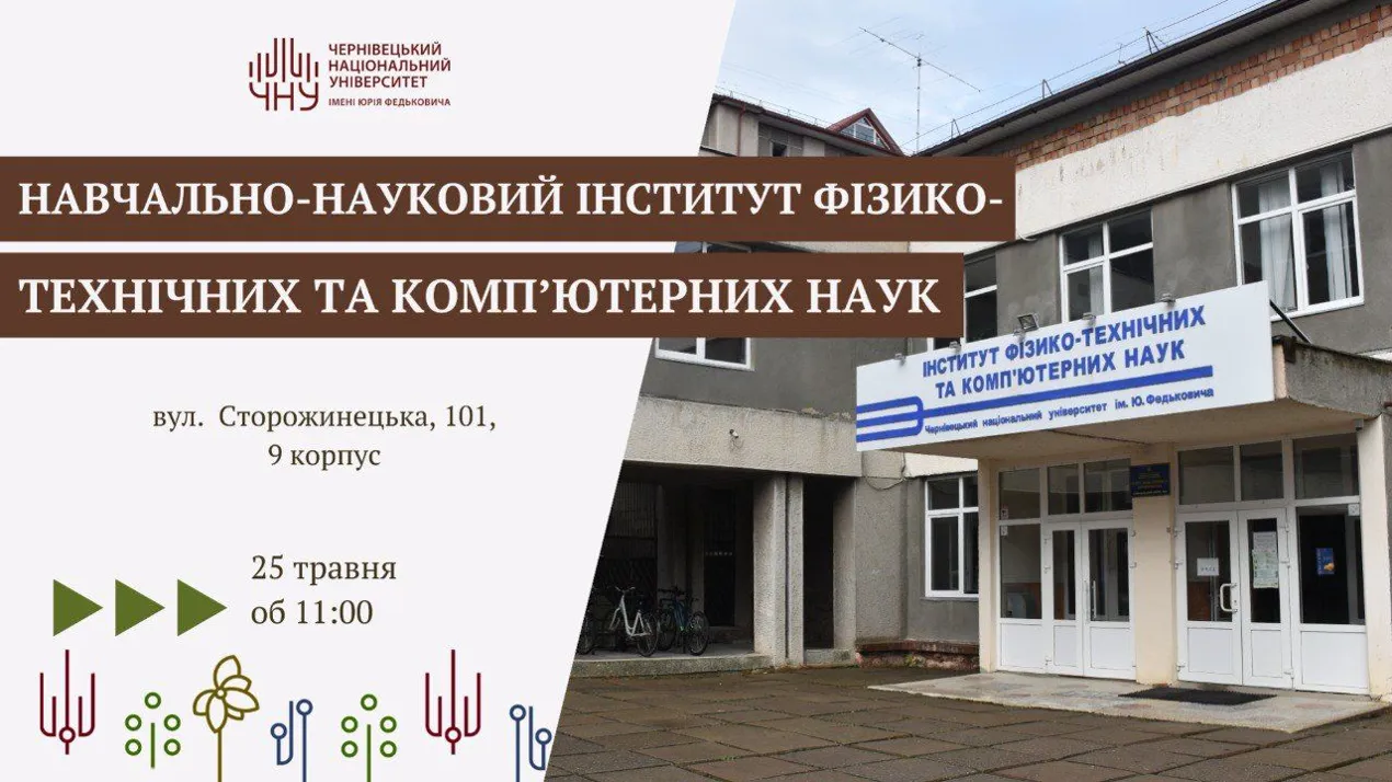 День відкритих дверей