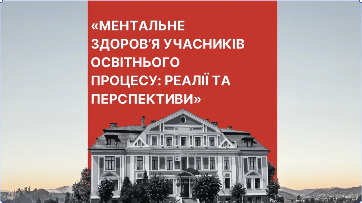 Зав. кафедри Кобилянський Р.Р. разом зі студентом 4-го курсу Юсефом Канутом прийняли участь у конференції "Ментальне здоров'я учасників освітнього процесу: реалії та перспективи" і отримали сертифікати